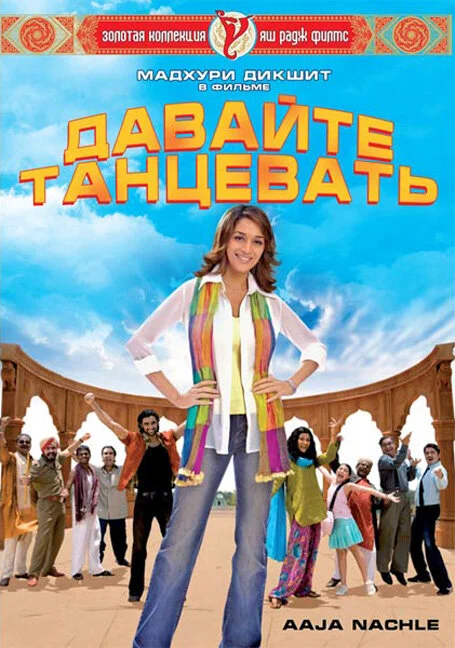 Не теряй надежды 2007 смотреть онлайн бесплатно